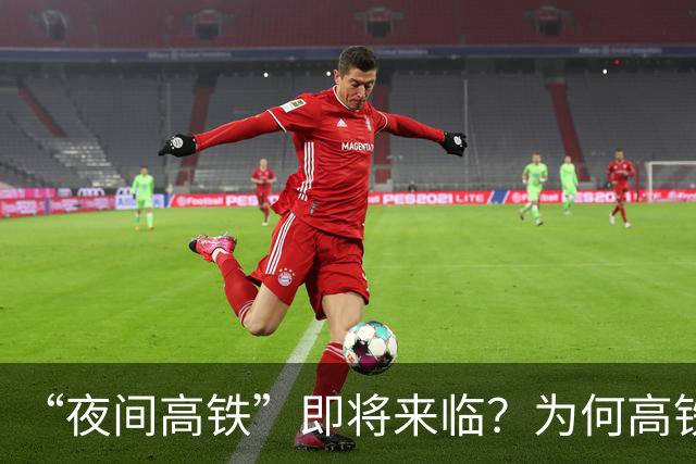 “夜间高铁”即将来临？为何高铁以前禁止夜行，而火车却可以？