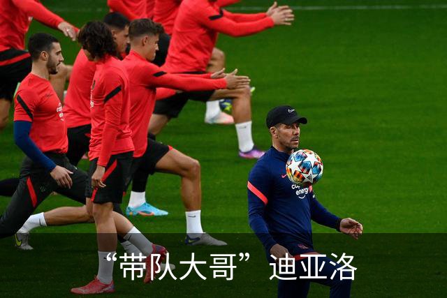 “带队大哥”迪亚洛