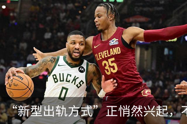 “新型出轨方式”正悄然兴起，不私会不开房，却正在毁掉千万家庭