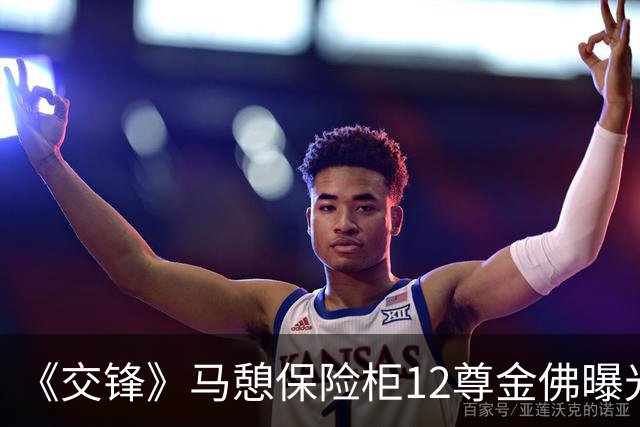 《交锋》马憩保险柜12尊金佛曝光，才知，他不见朱应甲有多精明