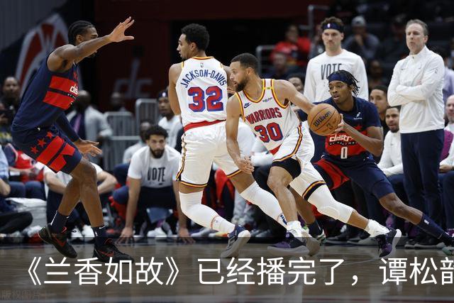 《兰香如故》已经播完了，谭松韵一线了吗？