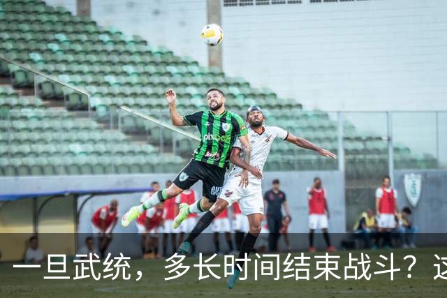 一旦武统，多长时间结束战斗？这4位军事专家给出各自答案