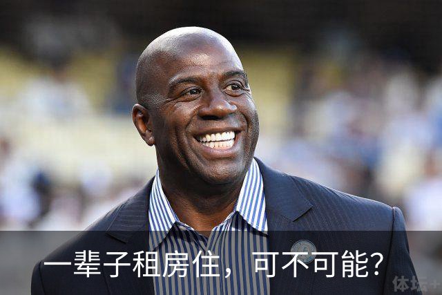 一辈子租房住，可不可能？