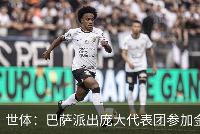 世体：巴萨派出庞大代表团参加金球奖盛典，亚马尔包机前往伦敦