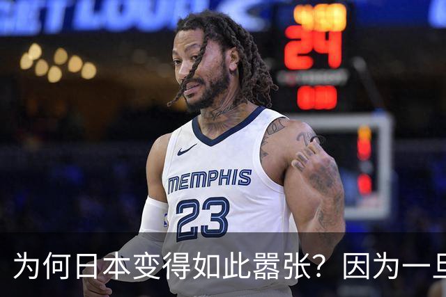 为何日本变得如此嚣张？因为一旦中日爆发冲突，日本都能稳赚不赔