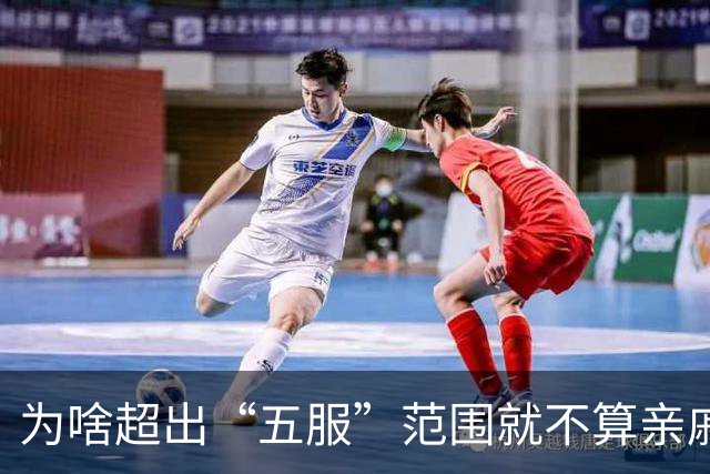 为啥超出“五服”范围就不算亲戚？你知道“五服”到底是什么意思吗？