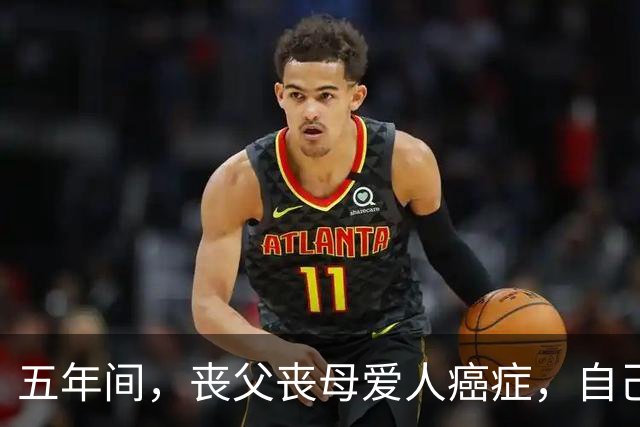 五年间，丧父丧母爱人癌症，自己57岁遗憾离世，只剩儿子独自生活