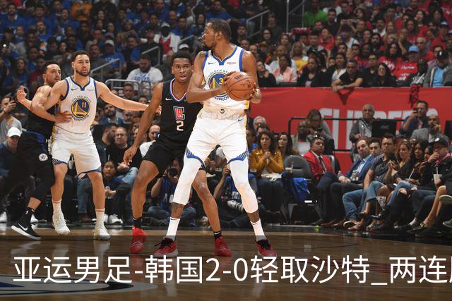 亚运男足-韩国2-0轻取沙特 两连胜小组头名出线