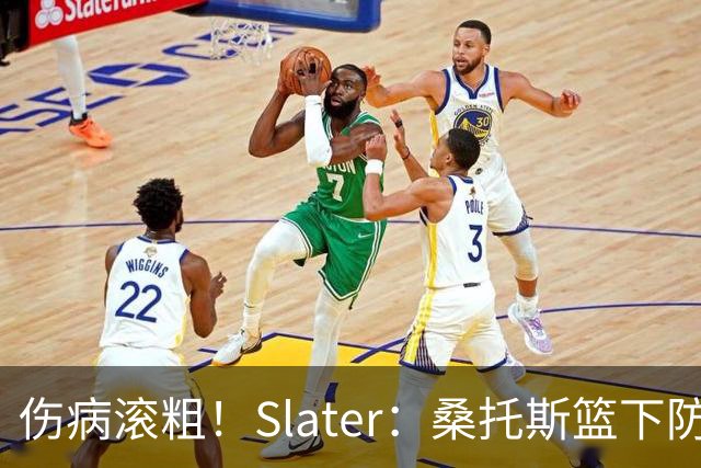 伤病滚粗！Slater：桑托斯篮下防守后伤退 捂着左膝返回更衣室