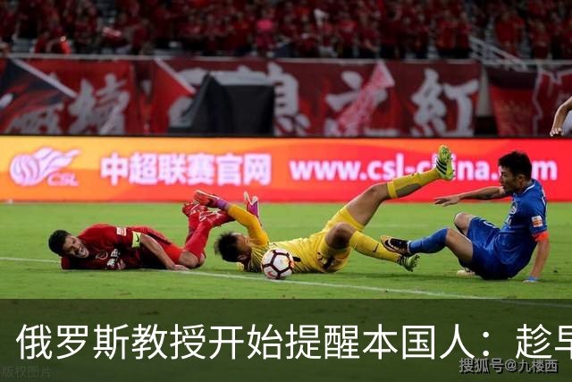 俄罗斯教授开始提醒本国人：趁早放弃幻想吧，中国以自己利益优先