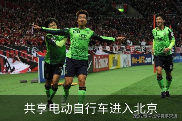 共享电动自行车进入北京