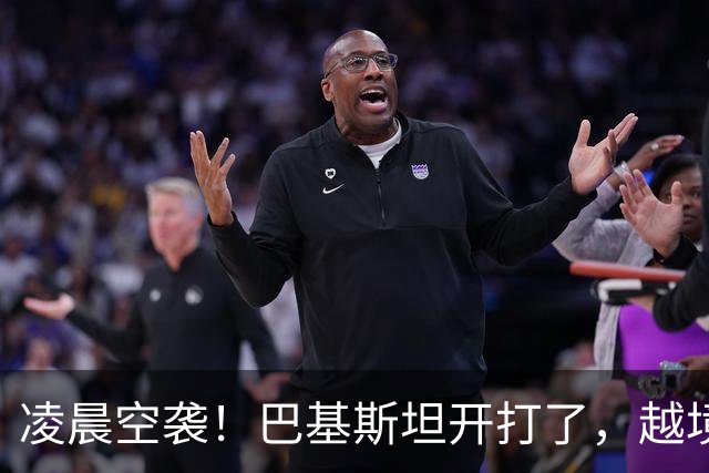 凌晨空袭！巴基斯坦开打了，越境空袭10个目标，一夜进入战时状态