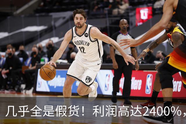 几乎全是假货！利润高达2400%，为何有些消费者前赴后继争相购买