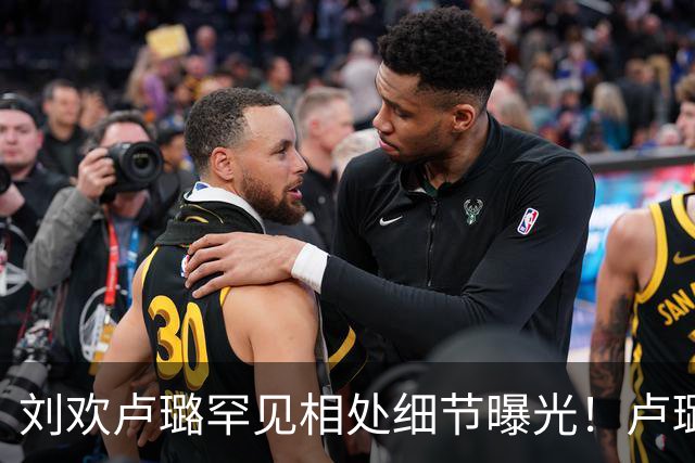 刘欢卢璐罕见相处细节曝光！卢璐拿烟灰缸当垃圾桶，刘欢把袜子脱到哪他就洗到哪