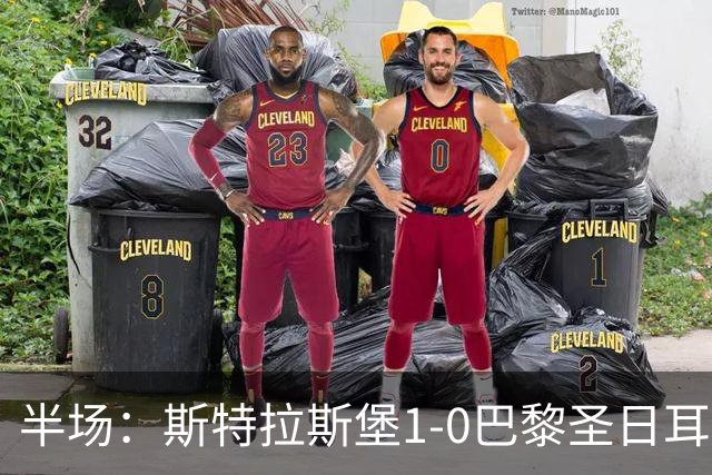 半场：斯特拉斯堡1-0巴黎圣日耳曼，雷纳冷射近角破门