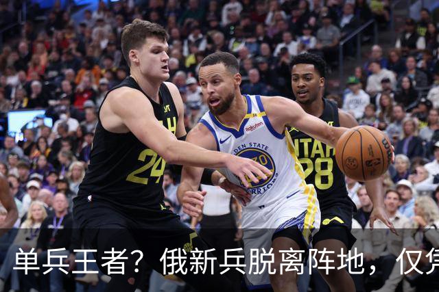单兵王者？俄新兵脱离阵地，仅凭AK独闯敌腹地，连杀5名乌军王牌