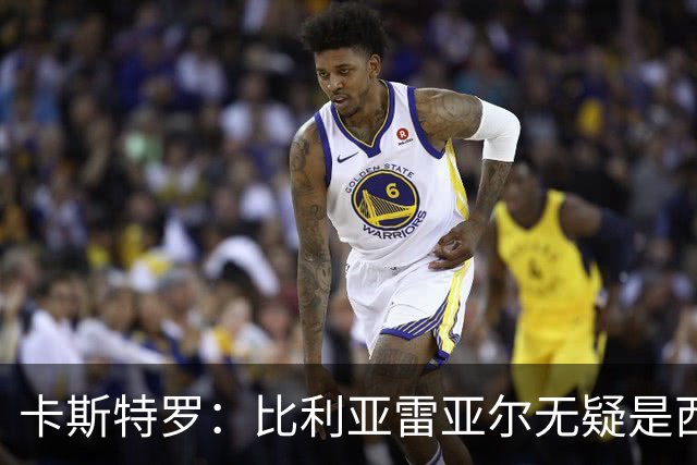 卡斯特罗：比利亚雷亚尔无疑是西甲最佳球队之一