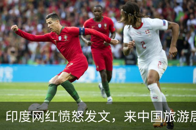 印度网红愤怒发文，来中国旅游居然被无视，为什么没人跟自己合影？