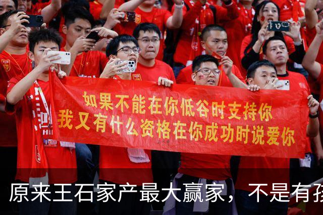 原来王石家产最大赢家，不是有孩子的田朴珺，而是不露面的大女儿