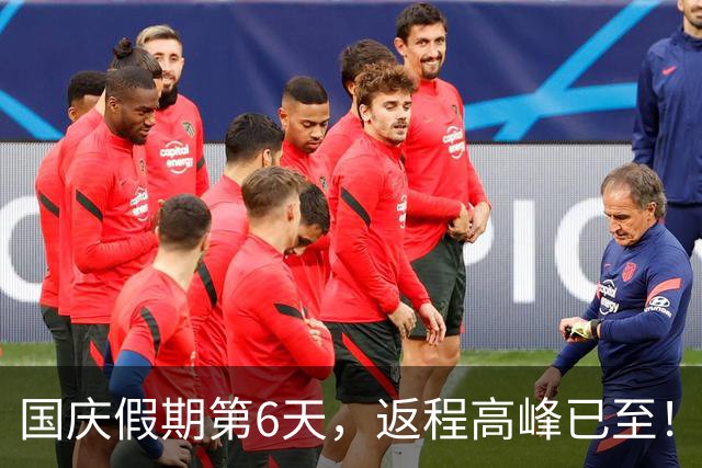 国庆假期第6天，返程高峰已至！山东多个高速入口临时关闭，数个路段发生多车追尾事故，最新路况→
