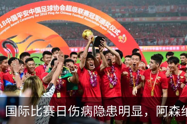 国际比赛日伤病隐患明显，阿森纳对阵利兹联防平，萨卡仍是关键