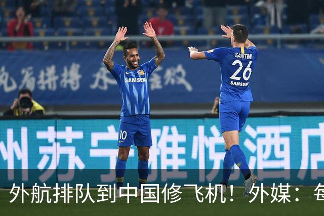外航排队到中国修飞机！外媒：每修一次就给中国C919飞机补齐短板