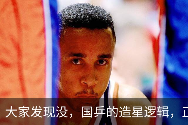大家发现没，国乒的造星逻辑，正在孙颖莎身上狠狠反噬！外界把她捧成天才，如今受访却连单打都不敢提，国乒只认金牌的遮羞布，被一把扯下