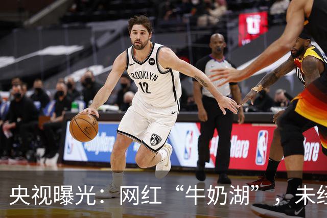 央视曝光：网红“牛奶湖”，未经审批被圈地收费；观点：这是典型的“先上车、后补票”式粗放型发展思维作祟，暴露基层项目审批监管漏洞