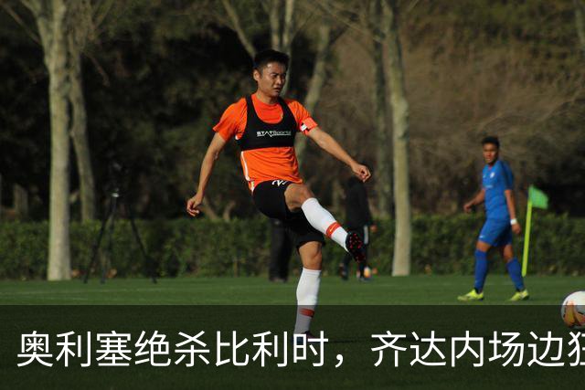 奥利塞绝杀比利时，齐达内场边狂奔庆祝还踢飞备用球