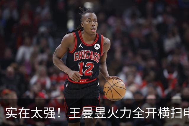 实在太强！王曼昱火力全开横扫申裕斌，半决赛有望再战张本美和