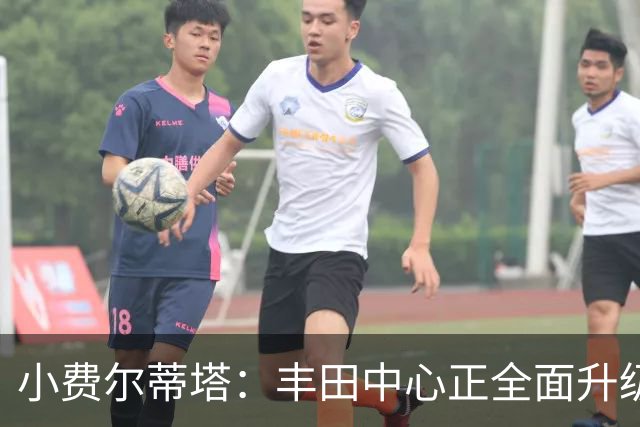 小费尔蒂塔：丰田中心正全面升级 致力于将其打造成世界级场馆