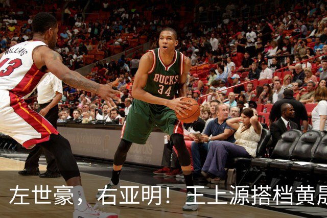 左世豪，右亚明！王上源搭档黄晟豪，国足VS塔吉克斯坦，至少得进个球吧