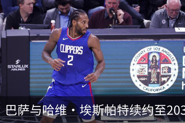 巴萨与哈维·埃斯帕特续约至2030年：我生来就是巴萨球迷