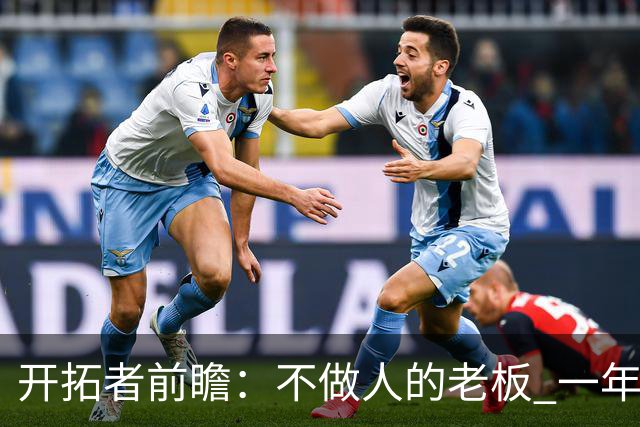 开拓者前瞻：不做人的老板 一年合同的教练 第四中锋打起的杨瀚森