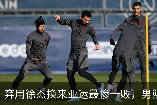 弃用徐杰换来亚运最惨一败，男篮连丢12记三分，郭士强陷选人争议