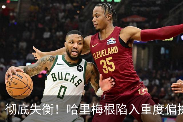 彻底失衡！哈里梅根陷入重度偏执多疑，疯狂脑补被威廉凯特针对