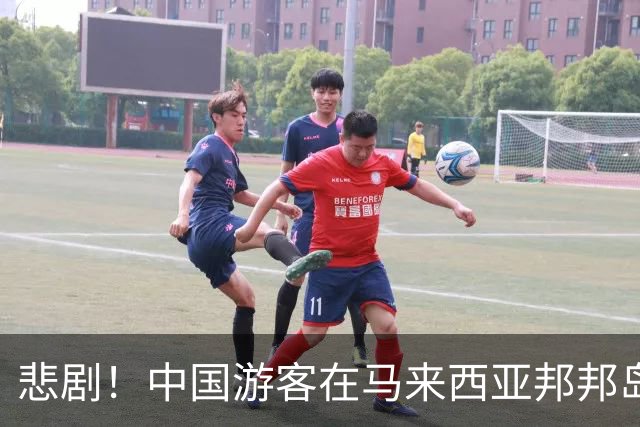 悲剧！中国游客在马来西亚邦邦岛浮潜后死亡