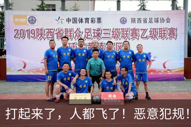 打起来了，人都飞了！恶意犯规！状元伤退离场！真TM脏啊...