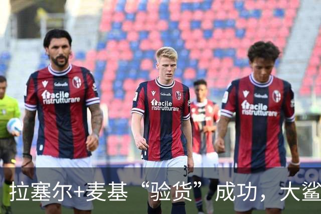 拉塞尔+麦基“验货”成功，大鲨鱼季前赛双加时险胜！