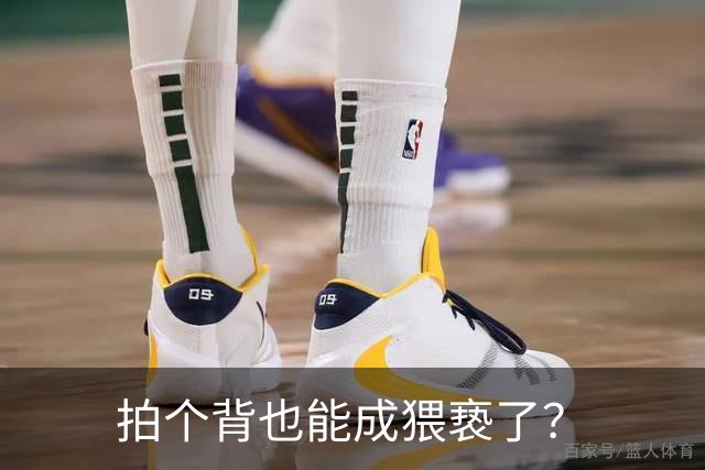 拍个背也能成猥亵了？