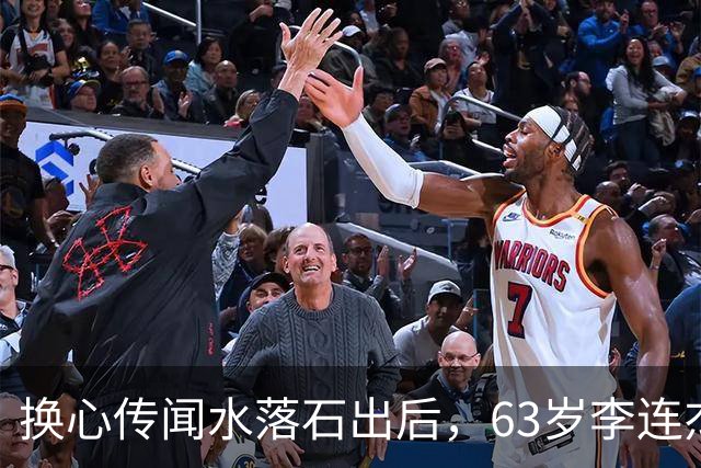 换心传闻水落石出后，63岁李连杰近况曝光，后事早就安排好了