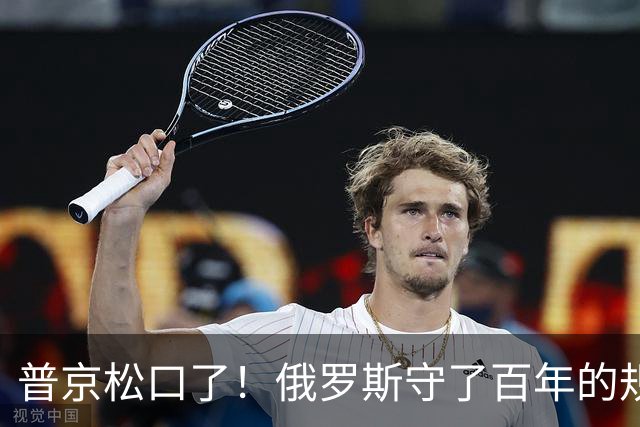 普京松口了！俄罗斯守了百年的规矩被打破，允许中国标准铁轨入境