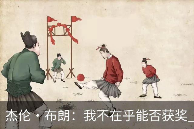 杰伦·布朗：我不在乎能否获奖 很多奖项评选标准太过于主观
