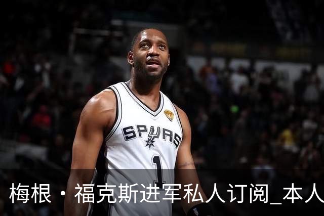 梅根·福克斯进军私人订阅 本人澄清:我是老板！