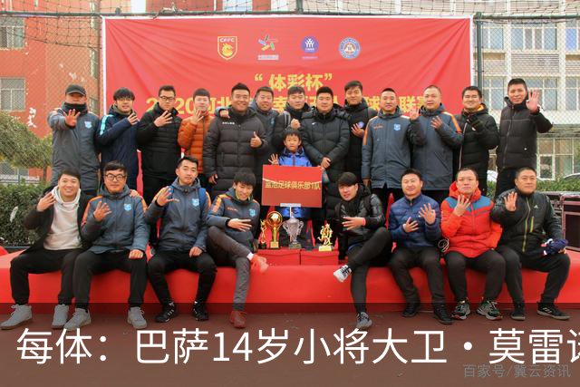 每体：巴萨14岁小将大卫·莫雷诺轻微骨裂，预计缺席至12月中旬