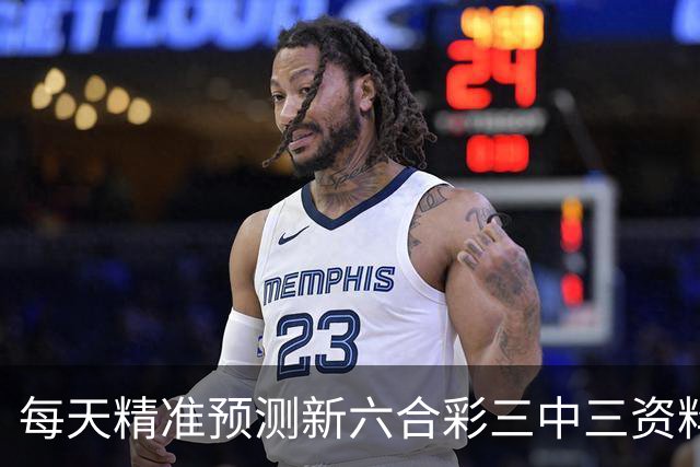 每天精准预测新六合彩三中三资料，第275期新六合彩三中三稳中资料，新六合彩特码资料预测一肖一码，最新六合彩特码生肖号码是什么？
