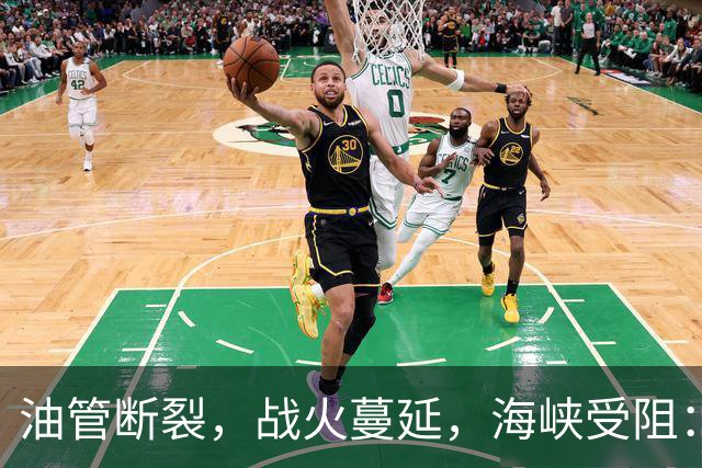 油管断裂，战火蔓延，海峡受阻：中东战乱，谁推高了世界油价，谁是罪魁，和平在哪？