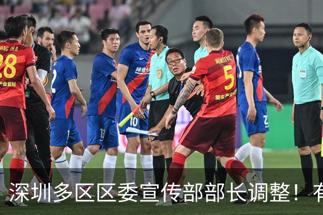 深圳多区区委宣传部部长调整！有人从街道“一把手”转任