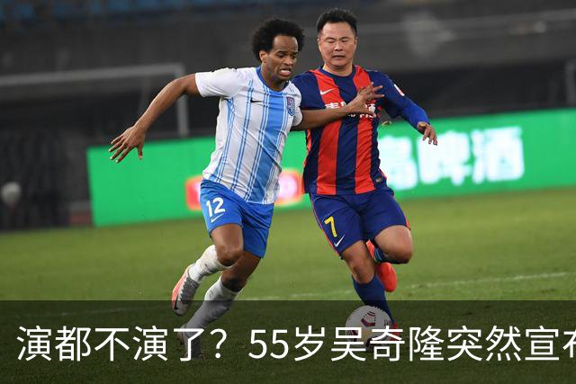 演都不演了？55岁吴奇隆突然宣布重要决定，终是走上了谢霆锋老路