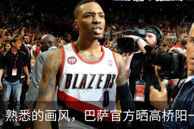 熟悉的画风，巴萨官方晒高桥阳一绘制亚马尔画像视频